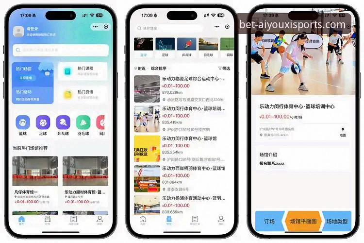 爱游戏体育APP下载安装，如何成为体育迷的移动新主场？