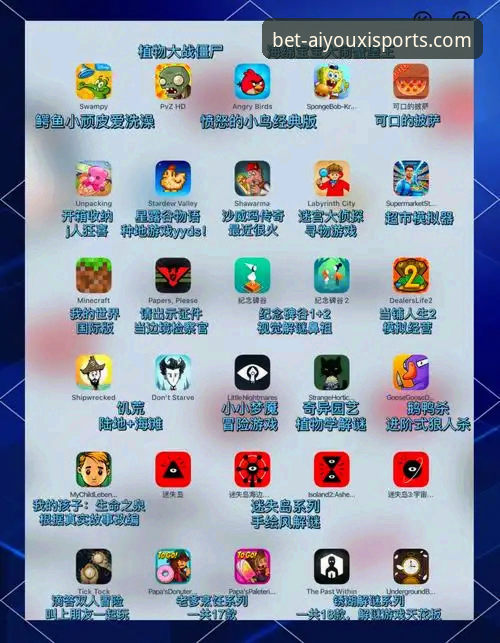 爱游戏平台使用指南：从下载到流畅运行的完整攻略