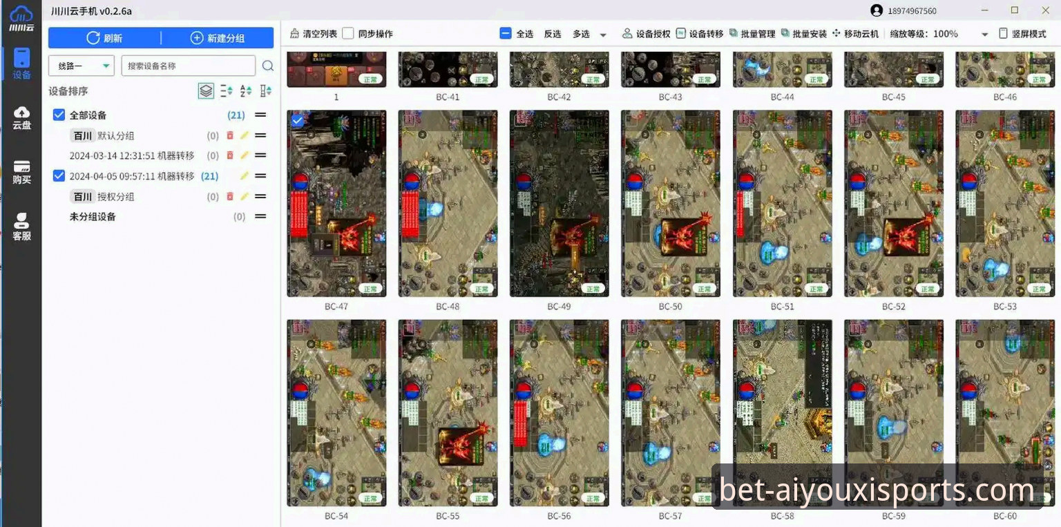 爱游戏平台注册全面解析：从零开始完成爱游戏体育APP注册的详细指南