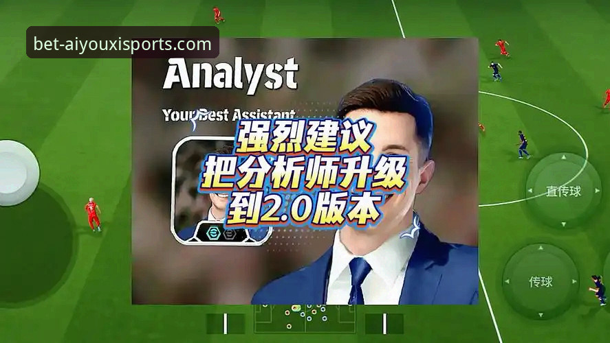 爱游戏平台APP最新动态：专业分析师解读一站式体育服务入口的崛起