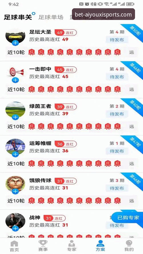 爱游戏平台下载链接功能详解：7个关键特性提升你的体育投资体验