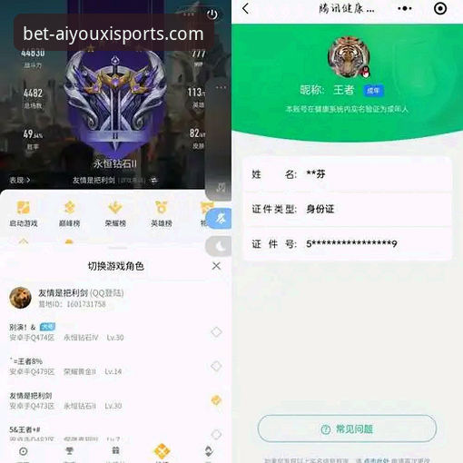 资深体育迷分享：爱游戏体育APP下载官网入口推荐与使用心得