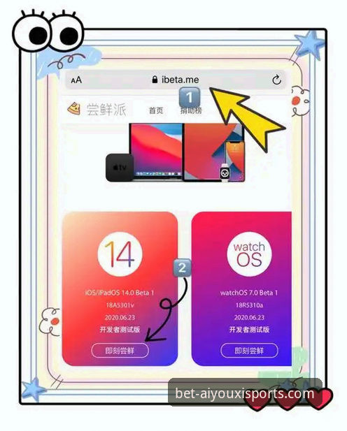 爱游戏体育APP下载2024实用指南：从安装到流畅运行的必备知识