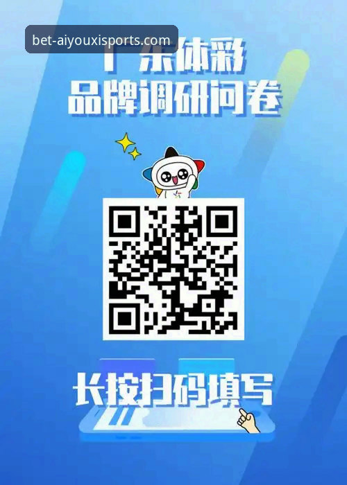官网下载 vs 二维码扫描：获取爱游戏体育APP的最佳路径对比
