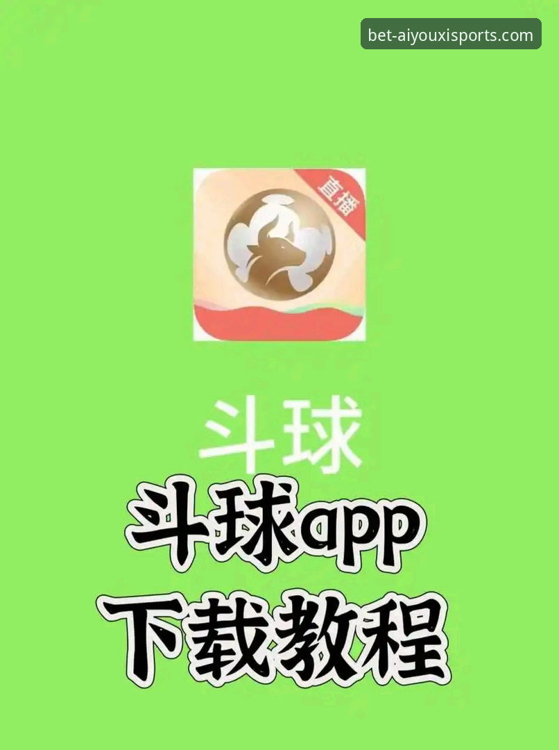 掌握爱游戏体育APP官网入口安卓版的5个关键技巧