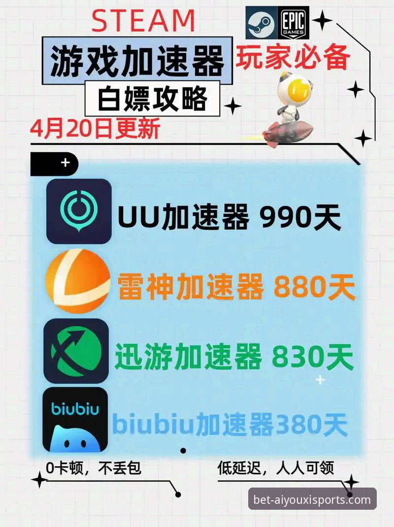 爱游戏平台注册全面解析：从零开始完成爱游戏体育APP注册的详细指南