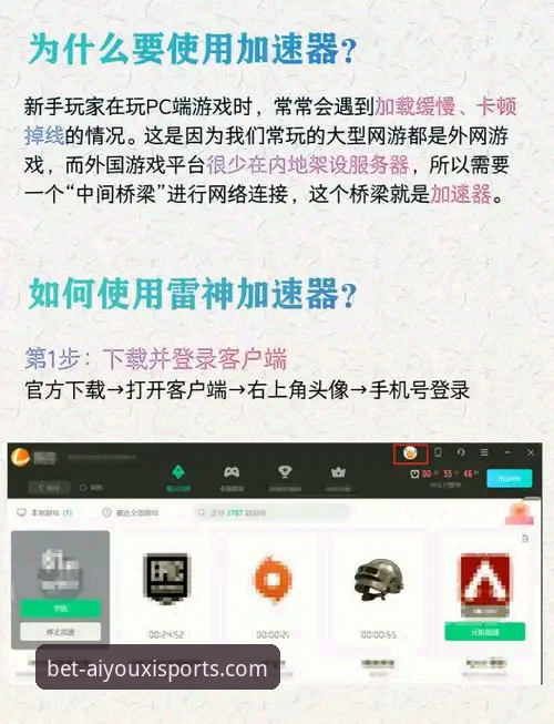 3种最有效的爱游戏体育APP下载方法，解决卡顿闪退的5个实用技巧