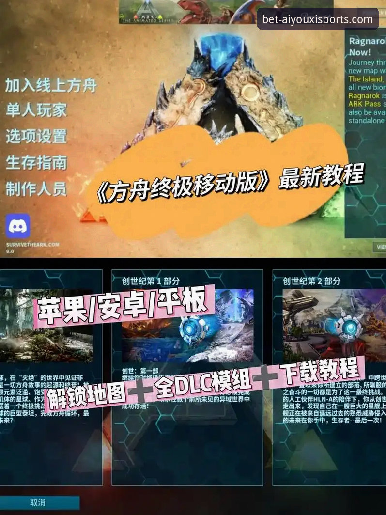 爱游戏平台资深用户分享：爱游戏体育APP最新版使用指南与深度体验心得