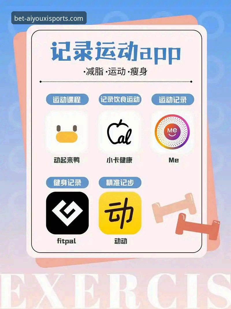 爱游戏体育APP下载安装包全面评测：老用户分享v2.1.0版本的真实体验