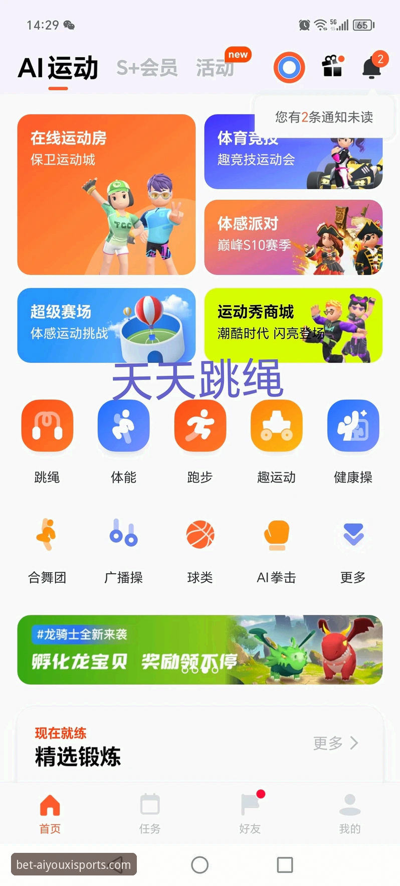 爱游戏体育APP下载最新动态：v3.0.0版本实测与下载路径全解析